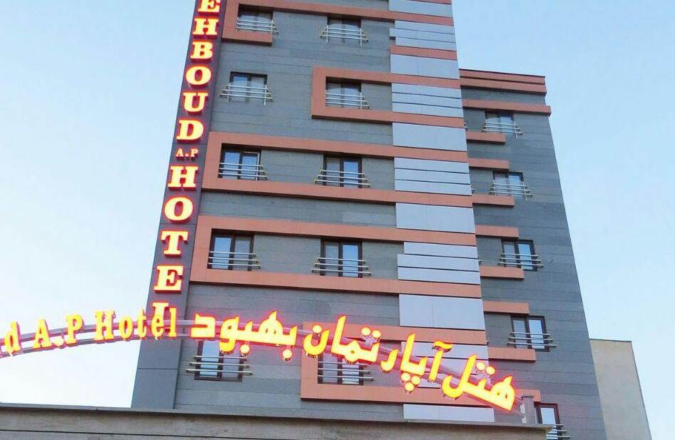 هتل آپارتمان بهبود تبریز